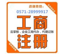 工商代辦產品庫 價格、圖片與廠家信息詳解——第11頁代理代辦服務全覽