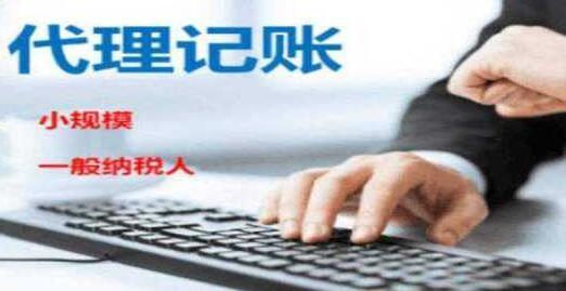 徐州代理記賬的三種主要方式 傳統代理、互聯網平臺與專項代辦