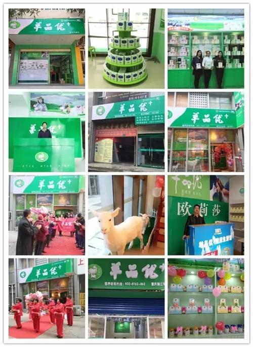探秘羊品優羊奶粉 把握保健營養新趨勢，共贏代理加盟新機遇