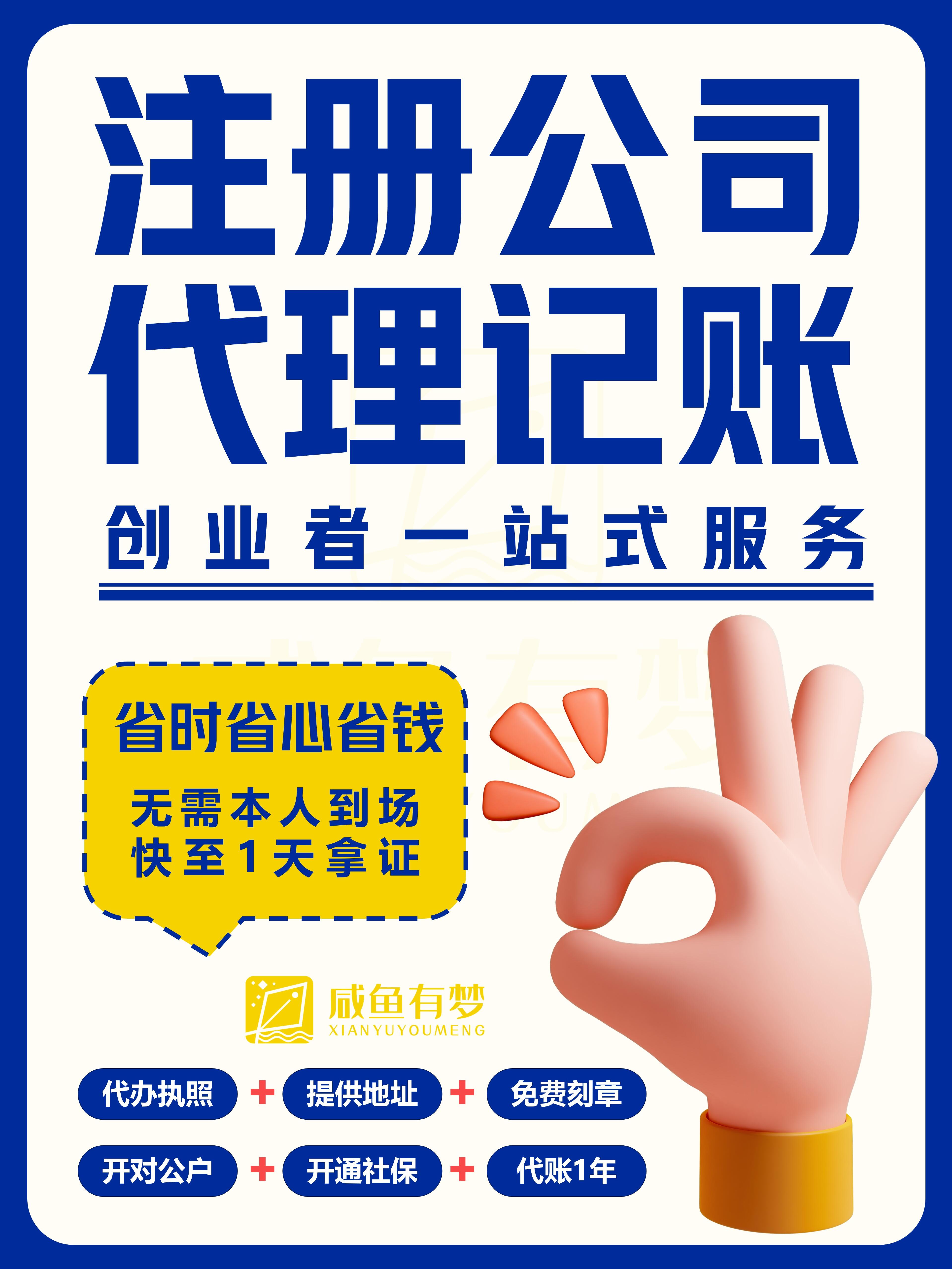 武漢注冊公司代理記賬報稅找代辦 一站式服務，省心又省錢