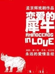 2014北京保利劇院演出盛典 票務(wù)與信息指南