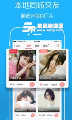 騰沖微社區iOS版 打造本地化戀愛交友新體驗