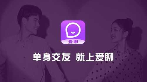 愛聊APP 情竇初開到兩鬢斑白，同城戀愛網見證高甜愛情