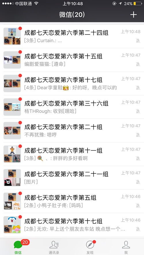七天的怦然心動 在成都，開啟一場浪漫的同城戀愛體驗
