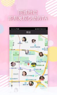 探索同城熱戀 一站式本地交友平臺的機遇與挑戰