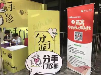 520，不一樣的“分手派對”星座專場