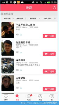 熱戀同城怎么玩？全方位玩法指南助你甜蜜升級